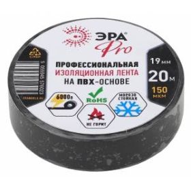 ЭРА PRO ПВХ-изолента Профессиональная 19мм*20м 150 мкм, черная (5/200/6000) ‎