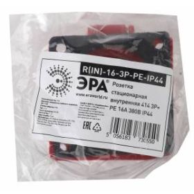 ЭРА Розетка стационарная внутренняя 414 3Р+РЕ 16А 380В IP44 (20/120/1920) ‎