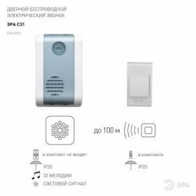 Звонок ЭРА C31 беспроводной (60/720) ‎