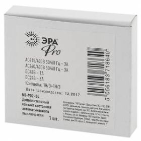 ЭРА Pro NO-902-84 Дополнительный контакт состояния автоматического выключателя (210/4410) ‎
