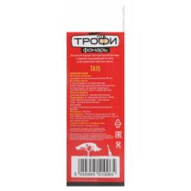 TA15 Фонарь Трофи Акку 4V1Ah, 2в1, 5xLED+6SMD, карт (18/90/1080) ‎