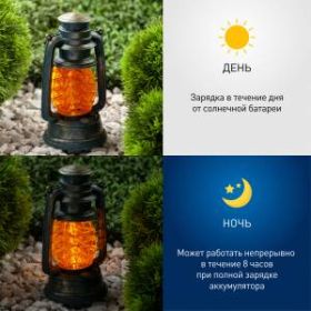 SL-RSN23-LANT-OR ЭРА Садовый светильник на солнечной батарее, полистоун, пластик, оранжевый, 21,3 см ‎
