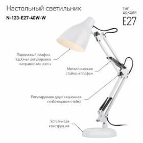 ЭРА наст.светильник N-123-Е27-40W-W белый (12/96) ‎