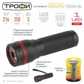 TM3W-BL Фонарь Трофи 1x3W LED, колим.линза, алюм (24/144/1296) ‎