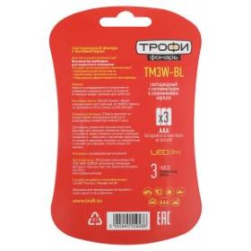 TM3W-BL Фонарь Трофи 1x3W LED, колим.линза, алюм (24/144/1296) ‎