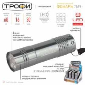 TM9-box12 Фонарь Трофи 9xLED, алюм, 3хААА в комплекте, промо-бокс (48/240/5280) ‎