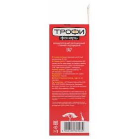 TA7 Фонарь Трофи Акку 4V1Ah, 7xLED, карт (20/80/960) ‎
