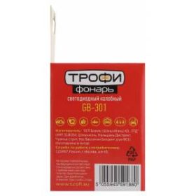 GB-301 Фонарь Трофи налобный [3Вт, 3хААА, карт] (20/120/1800) ‎