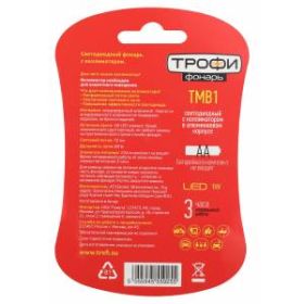 TMB1 Фонарь Трофи 1x1W LED, алюм, 1хАА, бл (24/144/1728) ‎