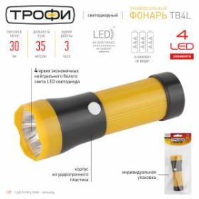 TB4L Фонарь Трофи 4*LED, пластик, 3xAAA, полиб (25/200/2400) ‎