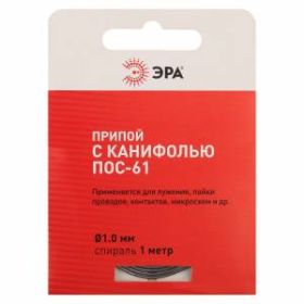 Припой ЭРА PL-PR03 с канифолью ПОС-61 1.0 мм спираль 1 м ‎