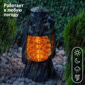 SL-RSN23-LANT-OR ЭРА Садовый светильник на солнечной батарее, полистоун, пластик, оранжевый, 21,3 см ‎