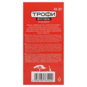 KB-301 Фонарь Трофи кемпинг 2в1 [COB, 3xAAA, крюк, магнит, карт] (25/50/750) ‎