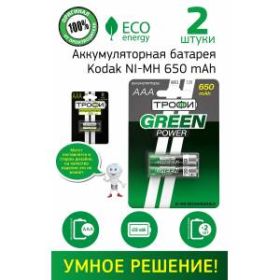 Аккумуляторы NiMH (никель-металлгидридные) Трофи HR03-2BL 650 mAh GREEN POWER (20/240/17280) ‎