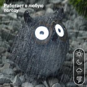 ERAFYS01-07 ЭРА Садовый светильник Филин серый на солнечной батарее, полистоун, 11,5 см (36/432) ‎