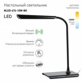 ЭРА наст.светильник NLED-474-10W-BK черный (8/96) ‎