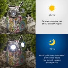ERAFYS01-03 ЭРА Садовый светильник Сова на солнечной батарее, полистоун, 15 см (24/288) ‎
