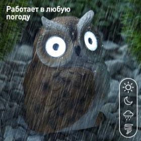 ERAFYS01-11 ЭРА Эра Садовый светильник Филин рыжий на солнечной батарее, полистоун, 13 см (36/288) ‎