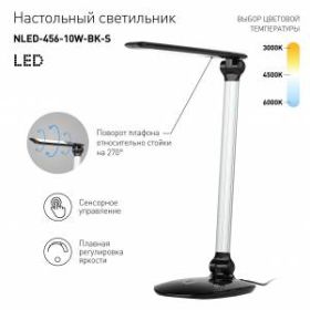 ЭРА наст.светильник NLED-456-10W-BK-S черный с серебром (12/144) ‎