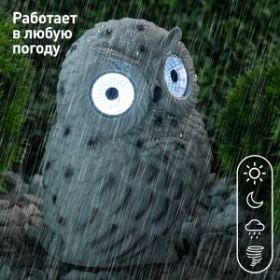 ЭРА Садовый светильник Полярная сова на солнечной батарее, полистоун, 19 см (8/96) ‎