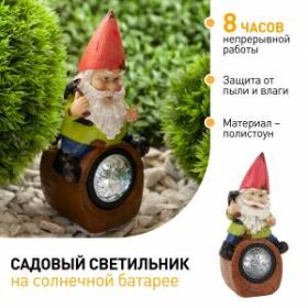 SL-RSN20-GN-3S ЭРА Садовый светильник на солнечной батарее, полистоун, цветной, 20,4 см (12/144) ‎