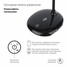 ЭРА наст.светильник NLED-457-6W-BK черный (16/96) ‎