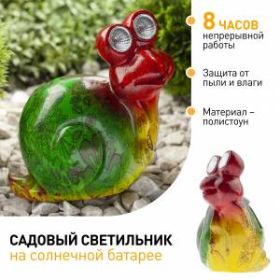 ERAFU01-02 ЭРА Садовый светильник Улитка на солнечной батарее, полистоун, 14 см (24/144) ‎