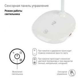 ЭРА наст.светильник NLED-457-6W-W белый (16/96) ‎