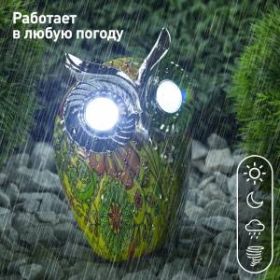 ERAFYS01-01 ЭРА Садовый светильник Филин на солнечной батарее, полистоун, 16 см (24/432) ‎