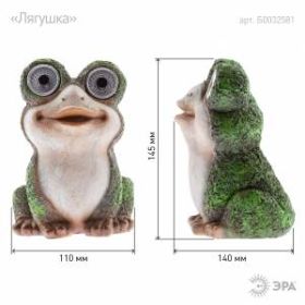 SL-RSN15-FROG-S ЭРА Садовый светильник на солнечной батарее, полистоун, цветной, 14,5 см (18/216) ‎