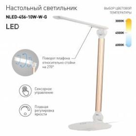 ЭРА наст.светильник NLED-456-10W-W-G белый с золотом (12/144) ‎