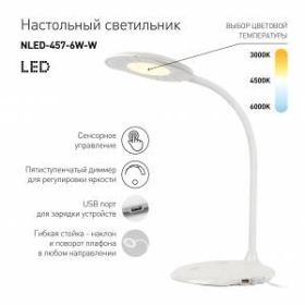 ЭРА наст.светильник NLED-457-6W-W белый (16/96) ‎