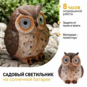 ERAFYS01-12 ЭРА Садовый светильник Сова коричневая на солнечной батарее, полистоун, 13 см (36/288) ‎