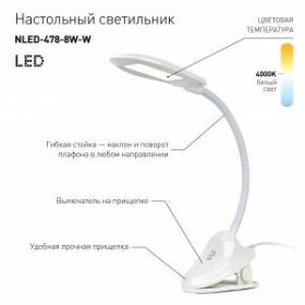 ЭРА наст.светильник NLED-478-8W-W белый (20/160) ‎