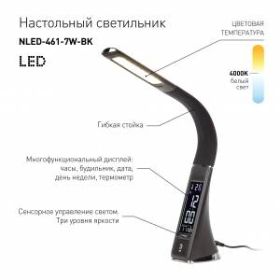 ЭРА наст.светильник NLED-461-7W-BK черный (12/180) ‎