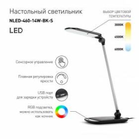 ЭРА наст.светильник NLED-460-14W-BK-S черный с серебром (8/168) ‎