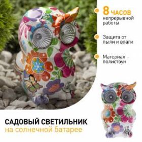 ERAFYS01-04 ЭРА Садовый светильник Птица на солнечной батарее, полистоун, 15 см (24/288) ‎