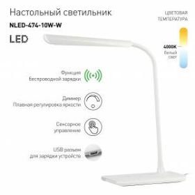 ЭРА наст.светильник NLED-474-10W-W белый (8/96) ‎