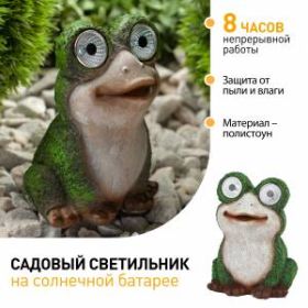 SL-RSN15-FROG-S ЭРА Садовый светильник на солнечной батарее, полистоун, цветной, 14,5 см (18/216) ‎