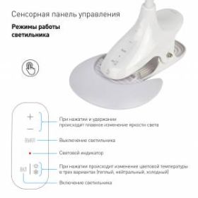 ЭРА наст.светильник NLED-454-9W-W белый (8/64) ‎