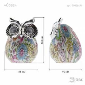 ERAFYS01-03 ЭРА Садовый светильник Сова на солнечной батарее, полистоун, 15 см (24/288) ‎