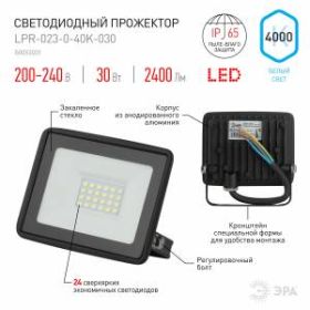 Прожектор светодиодный уличный ЭРА LPR-023-0-40K-030 30Вт 4000K 2400Лм 103х99х23,5 ‎