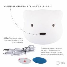 ЭРА светильник-ночник NLED-465-1W-W белый (40/80/1920) ‎