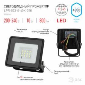 Прожектор светодиодный уличный ЭРА LPR-023-0-40K-010 10Вт 4000K 800Лм 81х75х21,5 ‎