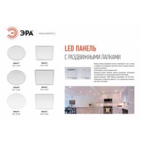 Встраиваемый светильник светодиодный ЭРА LED 7-9-4K/1 круглый регулируемый LED 9W 220V 4000K ‎