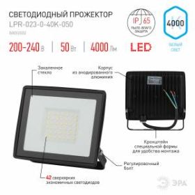 Прожектор светодиодный уличный ЭРА LPR-023-0-40K-050 50Вт 4000K 4000Лм 150х145х24 ‎