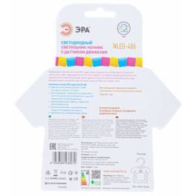 ЭРА светильник-ночник NLED-486-1W-MS-W белый (48/1344) ‎