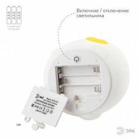 ЭРА светильник-ночник NLED-413-1W-Y белый с желтым (30/60/360) ‎