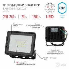 Прожектор светодиодный уличный ЭРА LPR-023-0-40K-020 20Вт 4000K 1600Лм 103х99х23,5 ‎