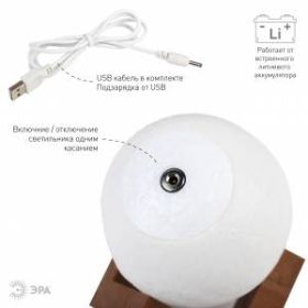 ЭРА светильник-ночник NLED-490-1W-W белый (12/48/480) ‎